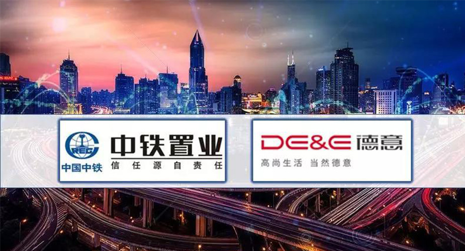 重磅 | 威廉希尔与中铁置业集团达成战略合作