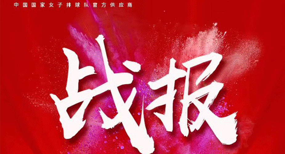威廉希尔618战报出炉，30分钟破去年全天交易额！