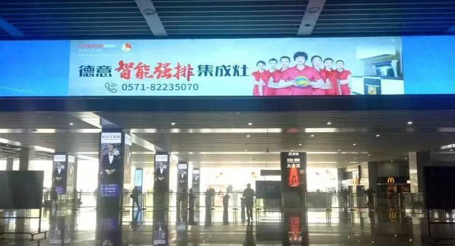霸屏高铁 | 威廉希尔集成灶LED全国上线