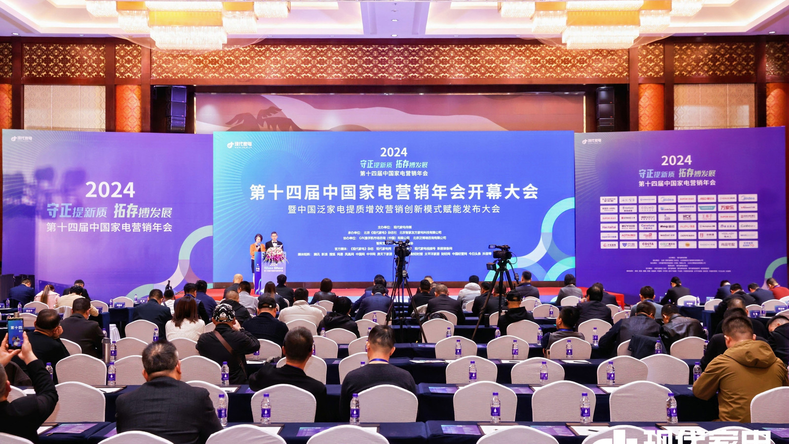 威廉希尔亮相2024中国家电营销年会，荣获“磐石奖”两项大奖
