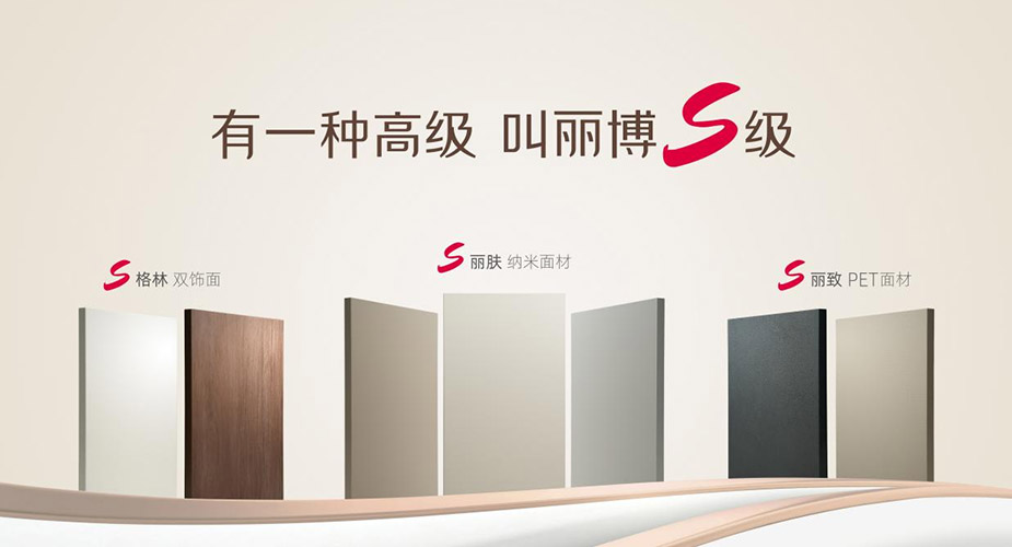 探索板材花色的力量：一半高级，一半治愈
